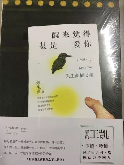 喜欢这个线边的设计，有点民国style，哈哈哈。犹记得躺你怀里互读给彼此听，一边吐槽一边大笑。