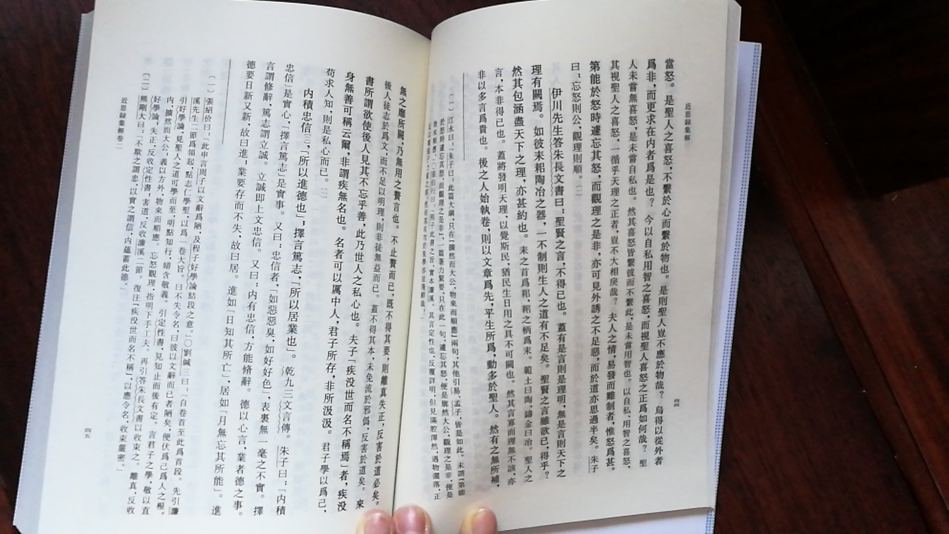 很棒的书，外表崭新内页清晰，非常喜欢中华书局理学丛书这个系列。