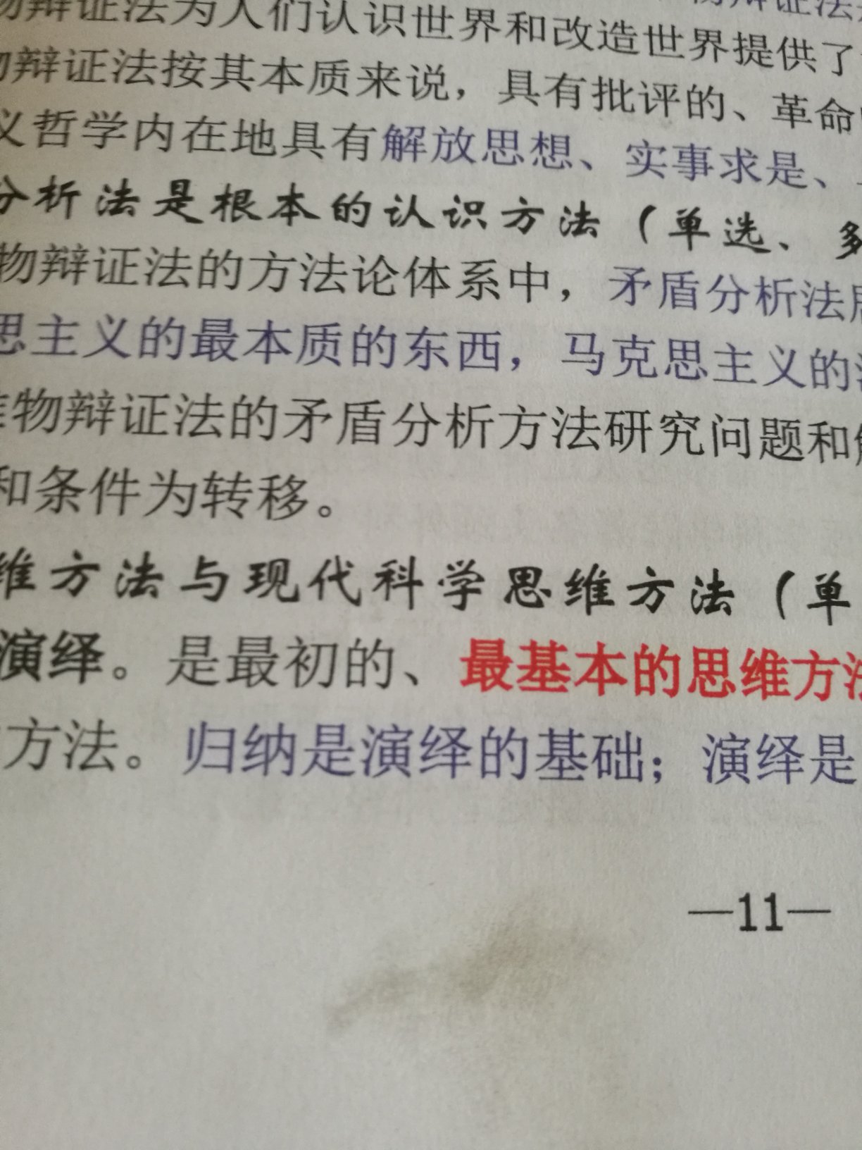 这书挺好！但是，出现了一页有点黑了，所以说，有些不开心。希望能给保存的更好些！