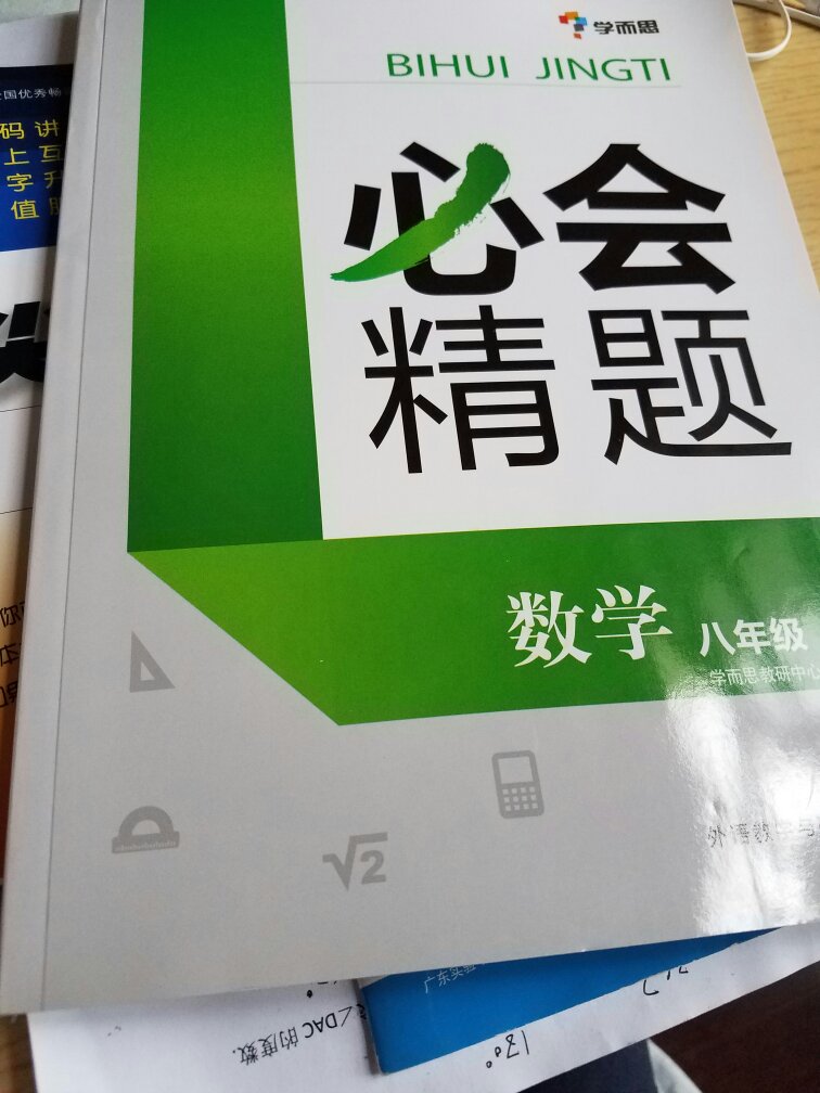 语文买错版本了，退货换中，其他都不错。