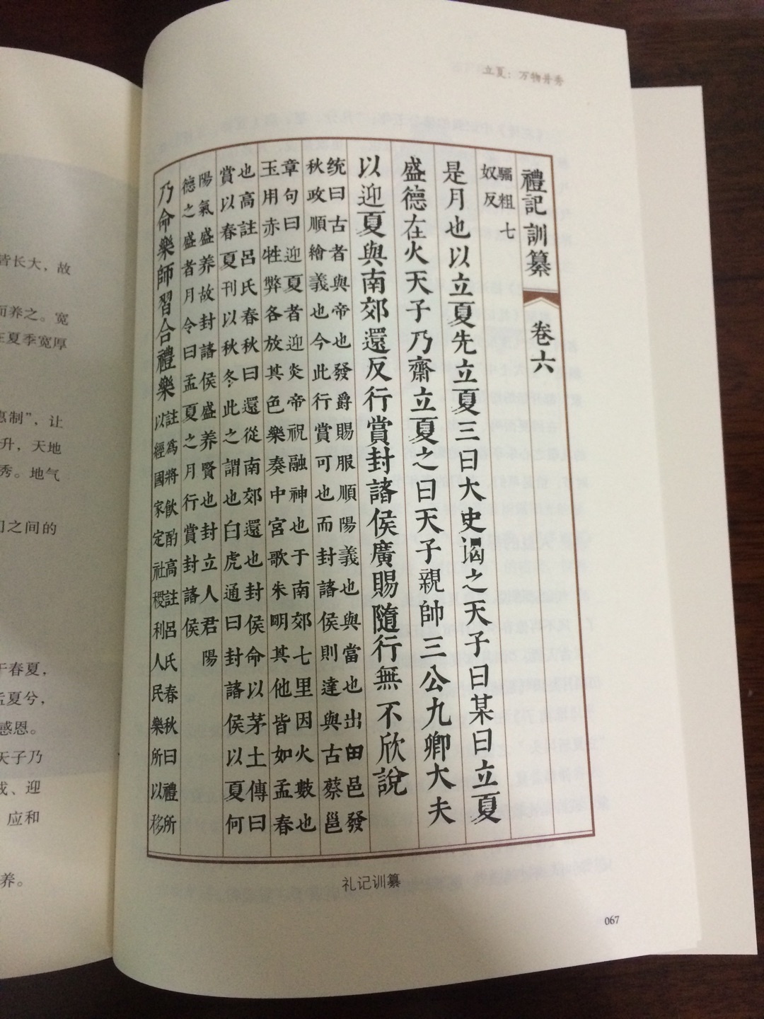 非常喜欢这本书！从外观设计到内容都非常精致有内涵！送货速度速度，满意的购物体验！