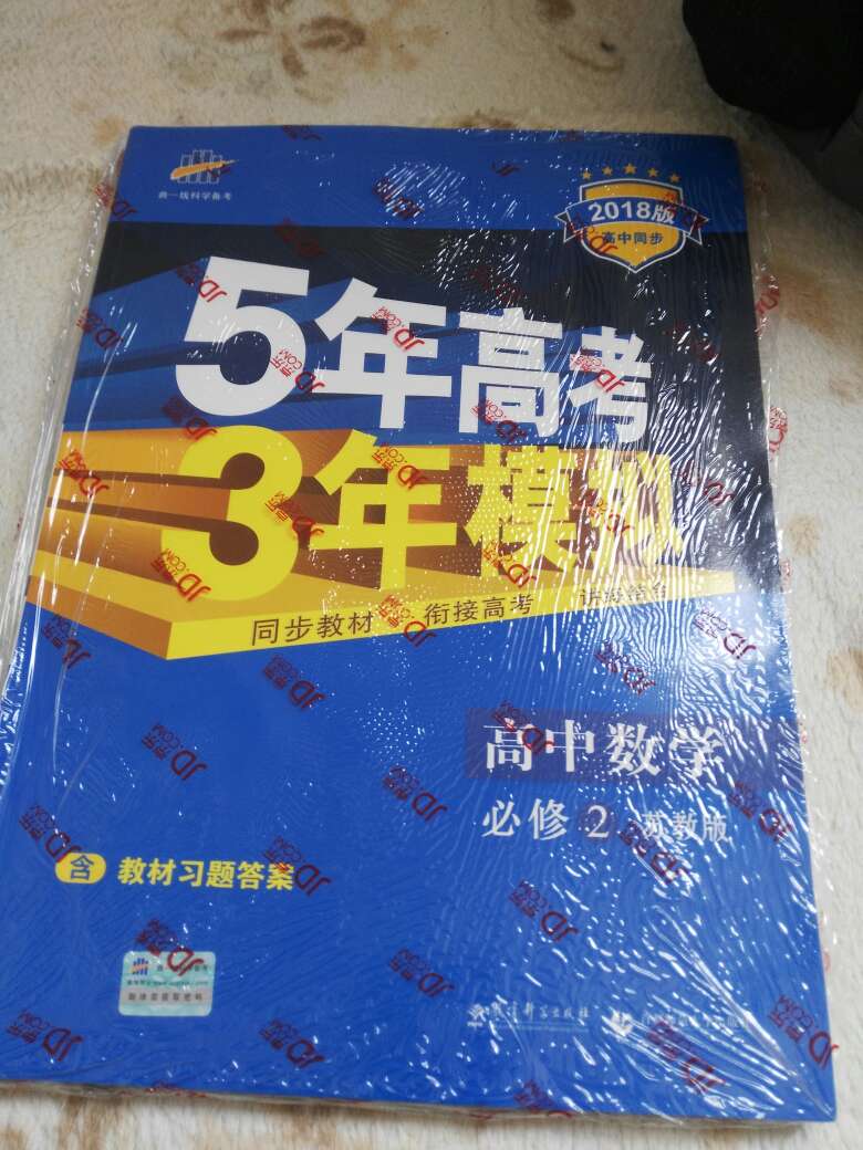 包装精美，送货及时，刚好赶上孩子上课用。