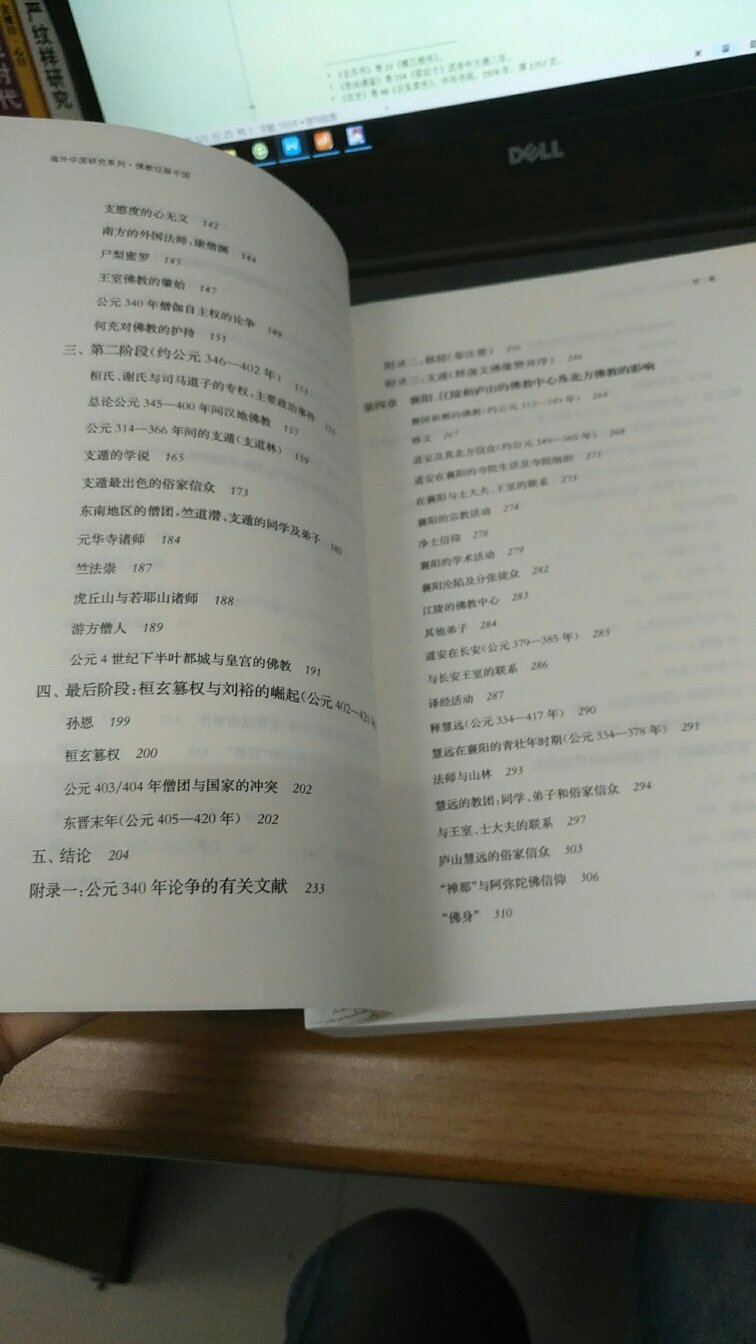 这本书介绍了佛教在中国中古早期的传播与适应，写得很好，翻译的也不错，写得购买