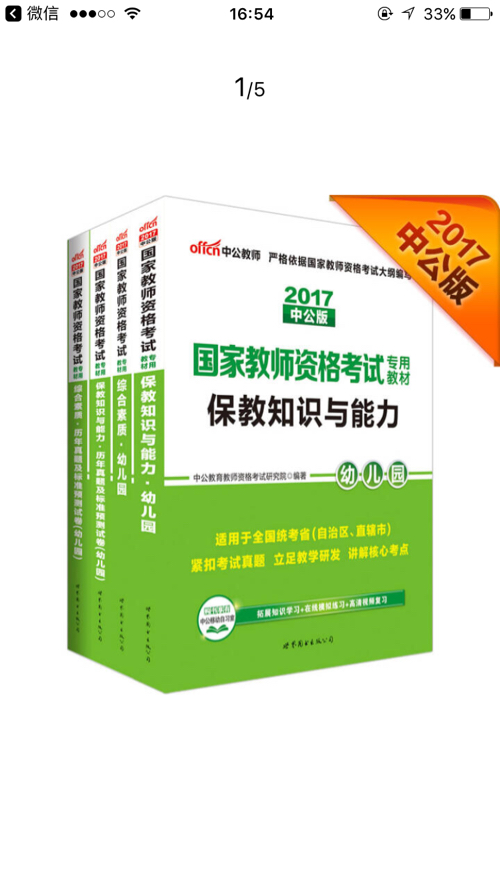 是正版书，可以放心购买，就是试卷后边的二维码解析只可以看几个就不能看了，其他的还可以