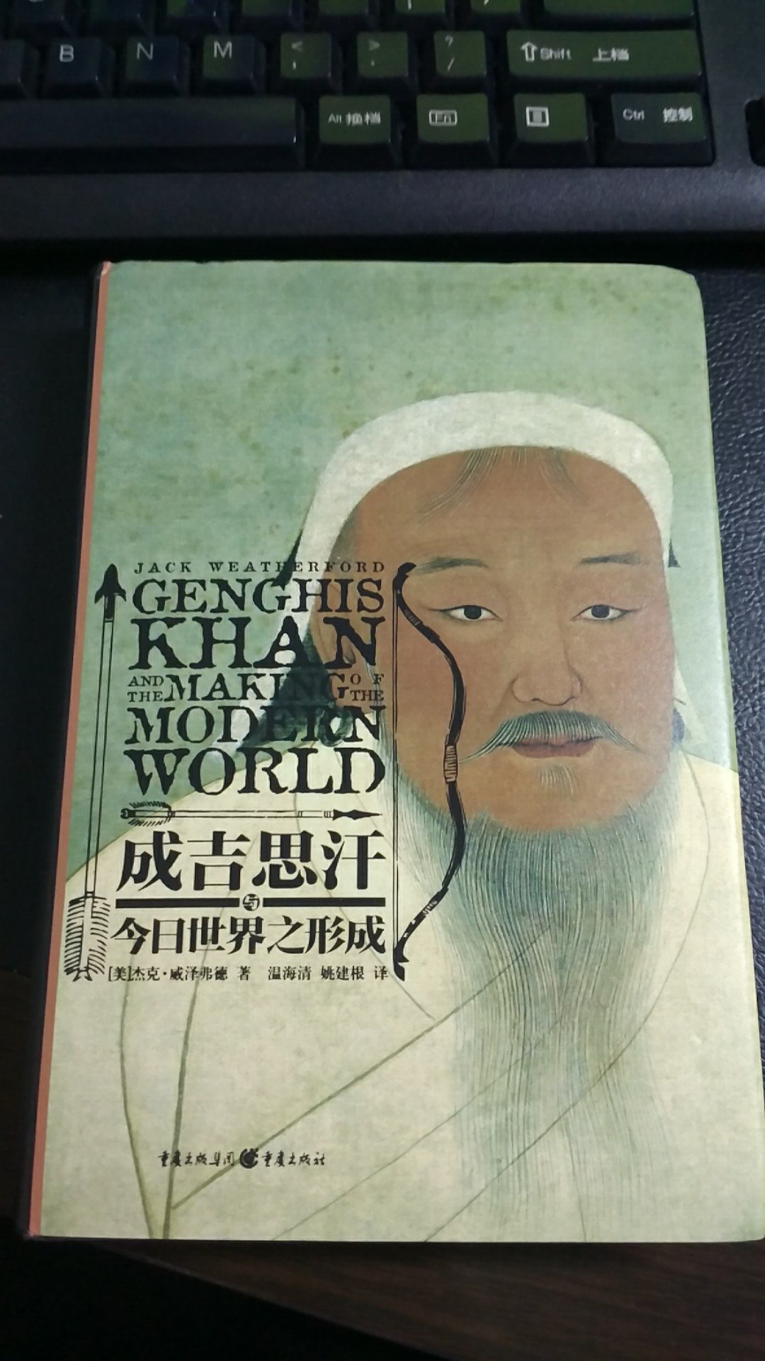 很喜欢这本书，作者是美国默士达大学教授，另一个视角观蒙古历史，很有意义。值得收藏。