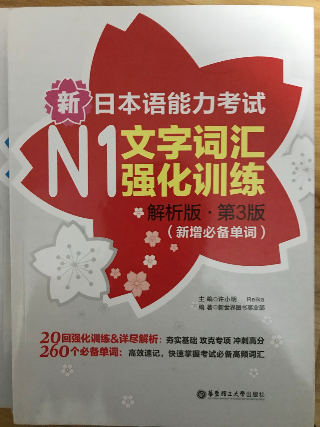 学习日本非常好的一本书 感觉非常详细 也非常易懂