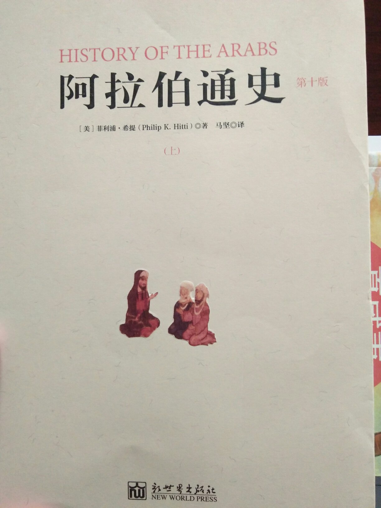 书是好书，但为什么前后换了好几套，每一本上册封面同一个位置都有一条划痕。