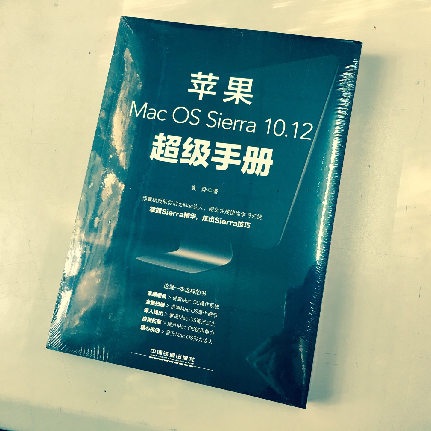 一直等不到10.13版本的 只能买这个了 对照着苹果官网上的介绍补充吧