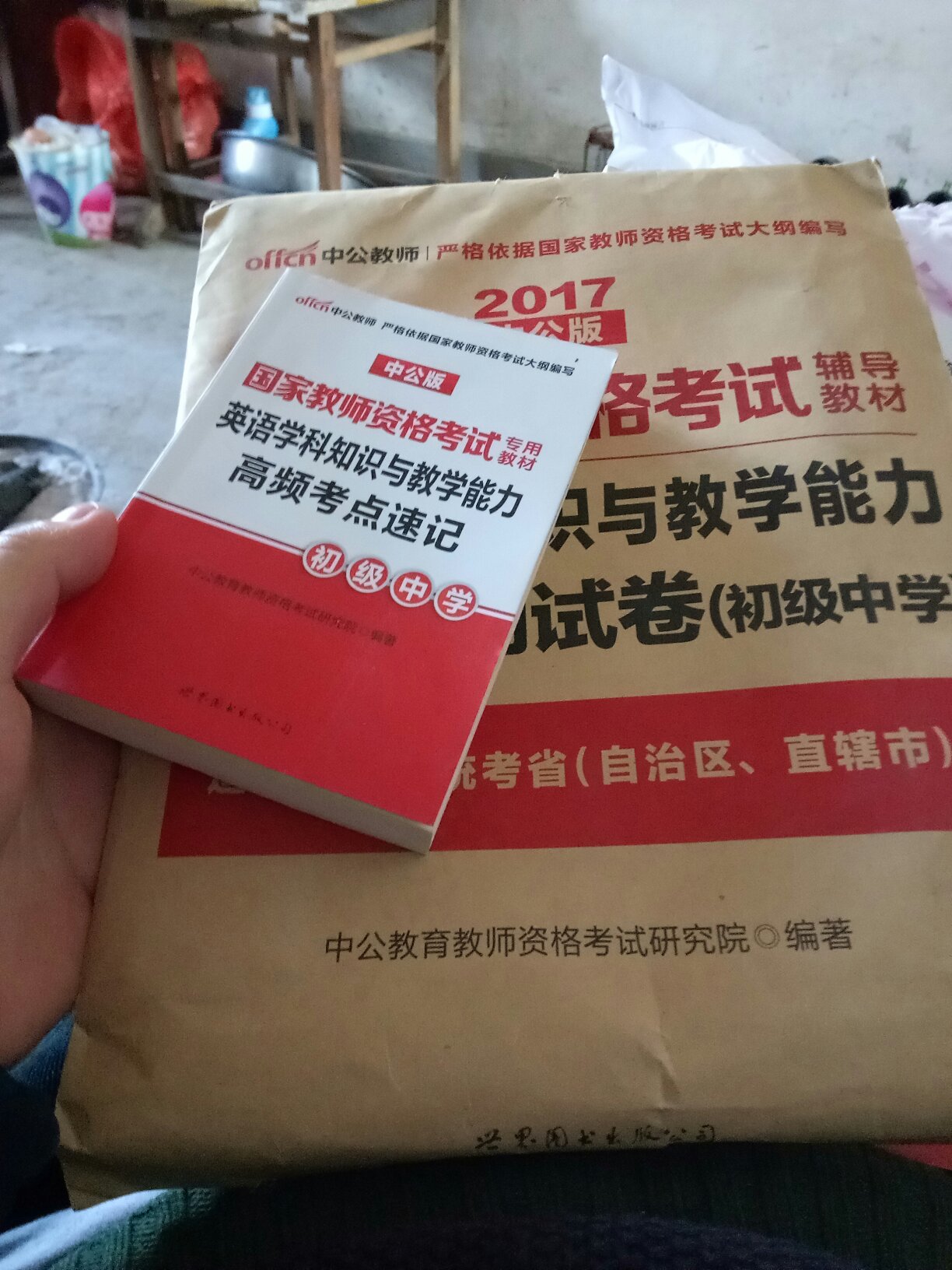 小册子携带方便，物流快。知识点也很全面！