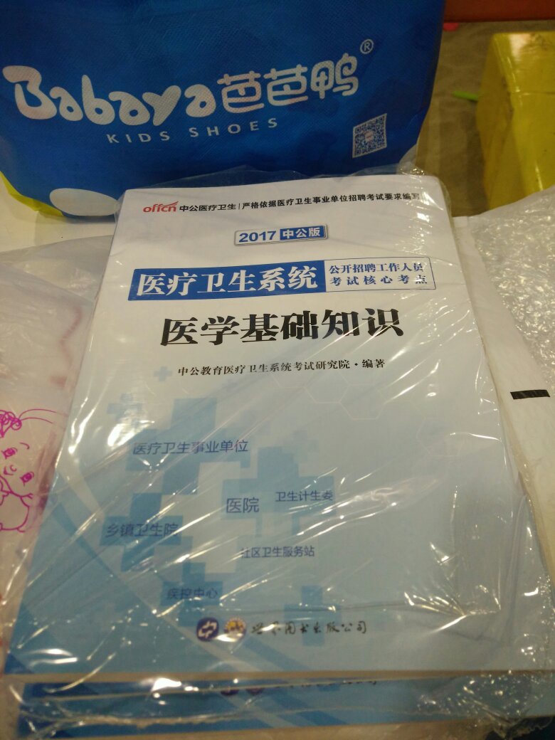 书纸张倒是不错，但是这物流我实在是不得不吐槽下实情！14号拍的货今天才24号了刚收到，还专门催了几次的?实在耽搁了我的时间复习！