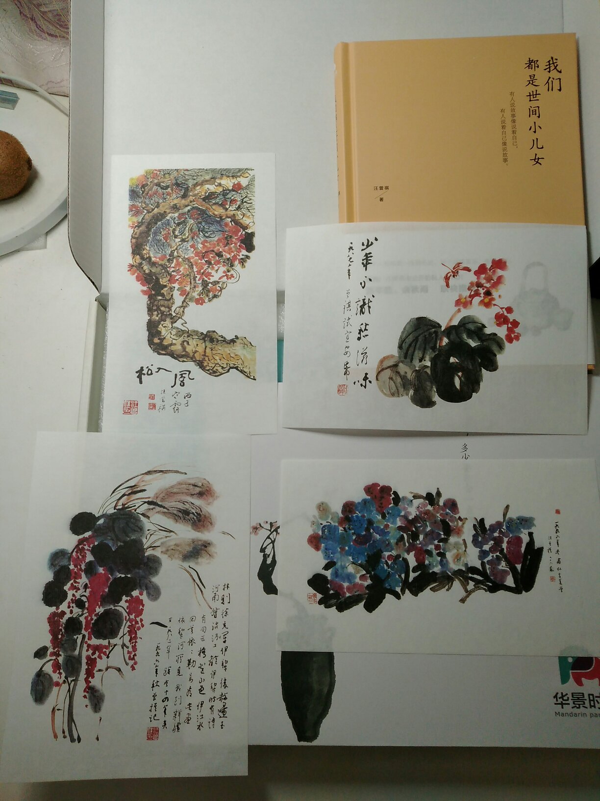 三本精装书，其中一本是台历书，画很美。