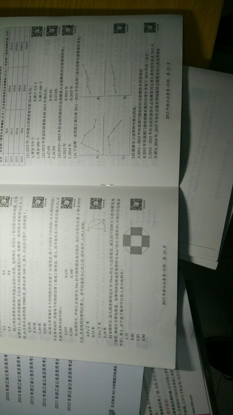 2017年真题中间缺失很大一部分，从第十页直接到27页