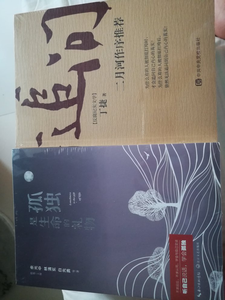 书质量不错，看着是正版的，发货速度也快，只是不知道为何会自动收货！买了好多书，一块儿评价了！