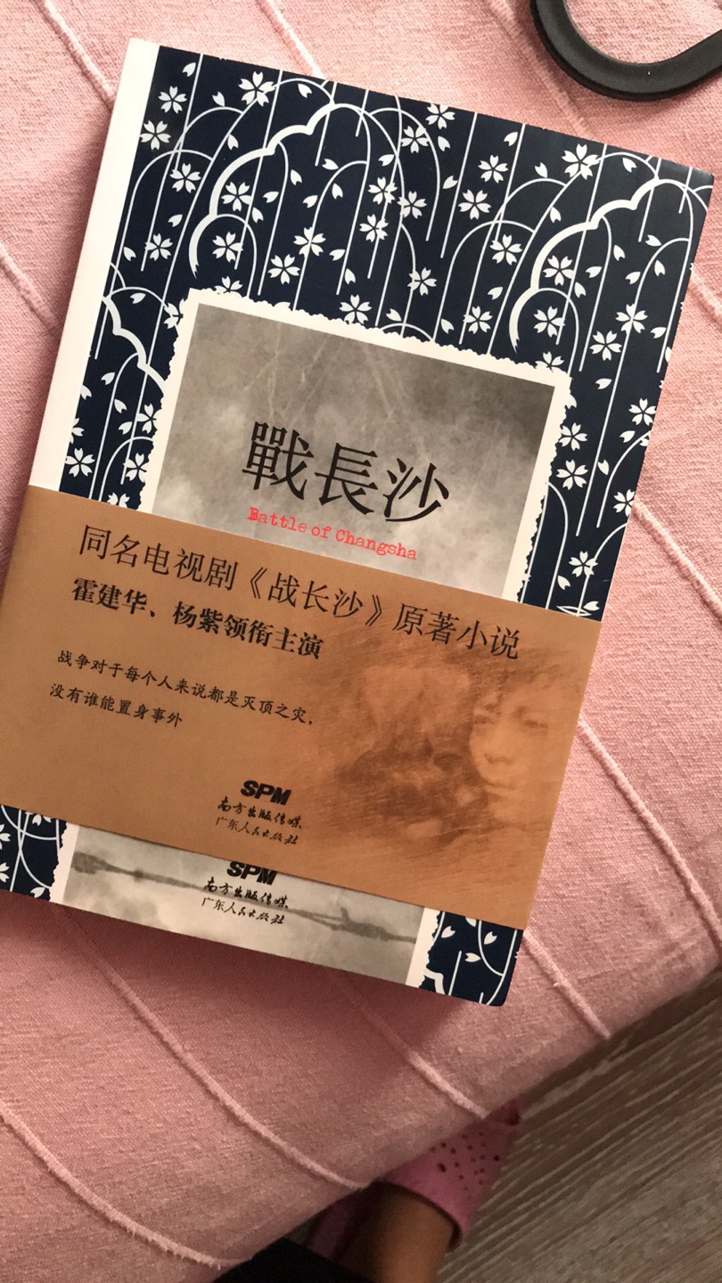 书不错，看了电视来看书，还是电视改编的好