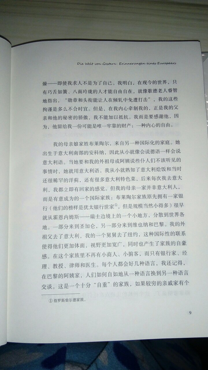 每个人看待这个世界和这世界上发生事件的角度和观点都有差异，总之是挺有意思的