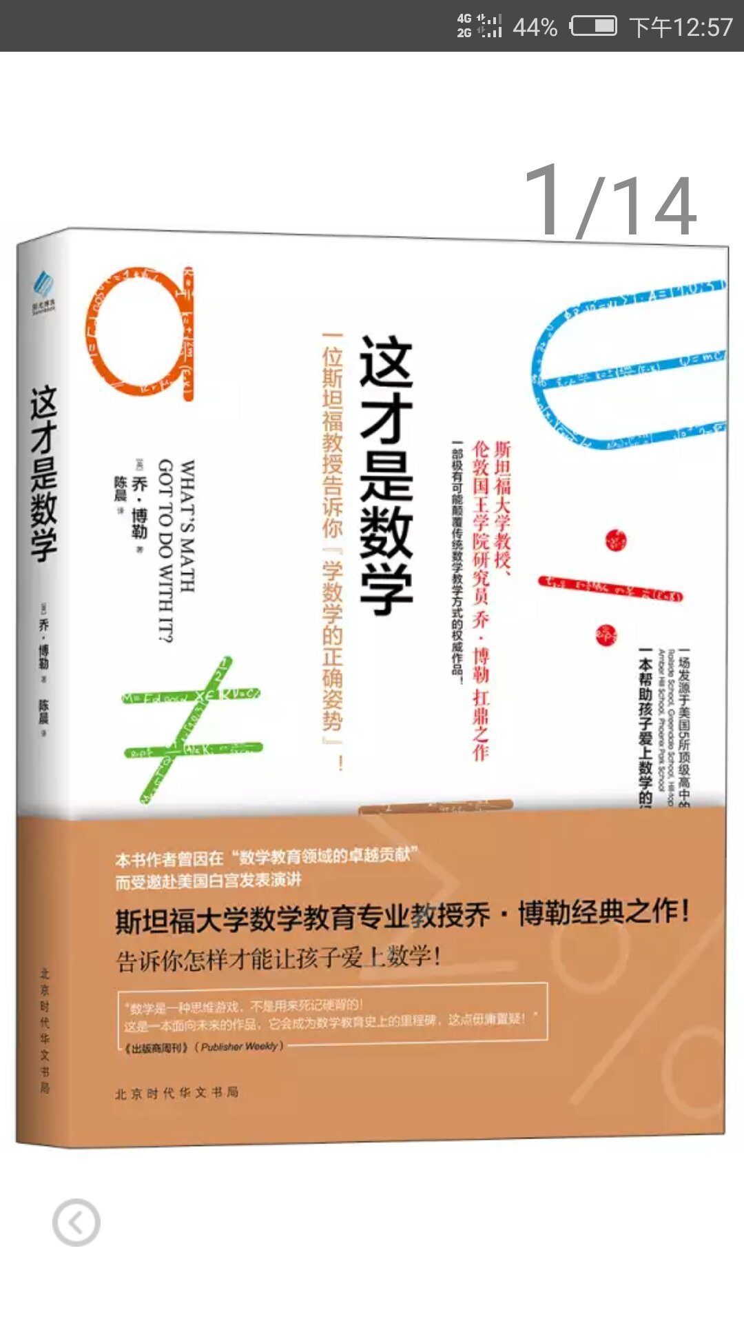 不错的活动，买的不错的书，交给孩子，希望他将来能出人头地