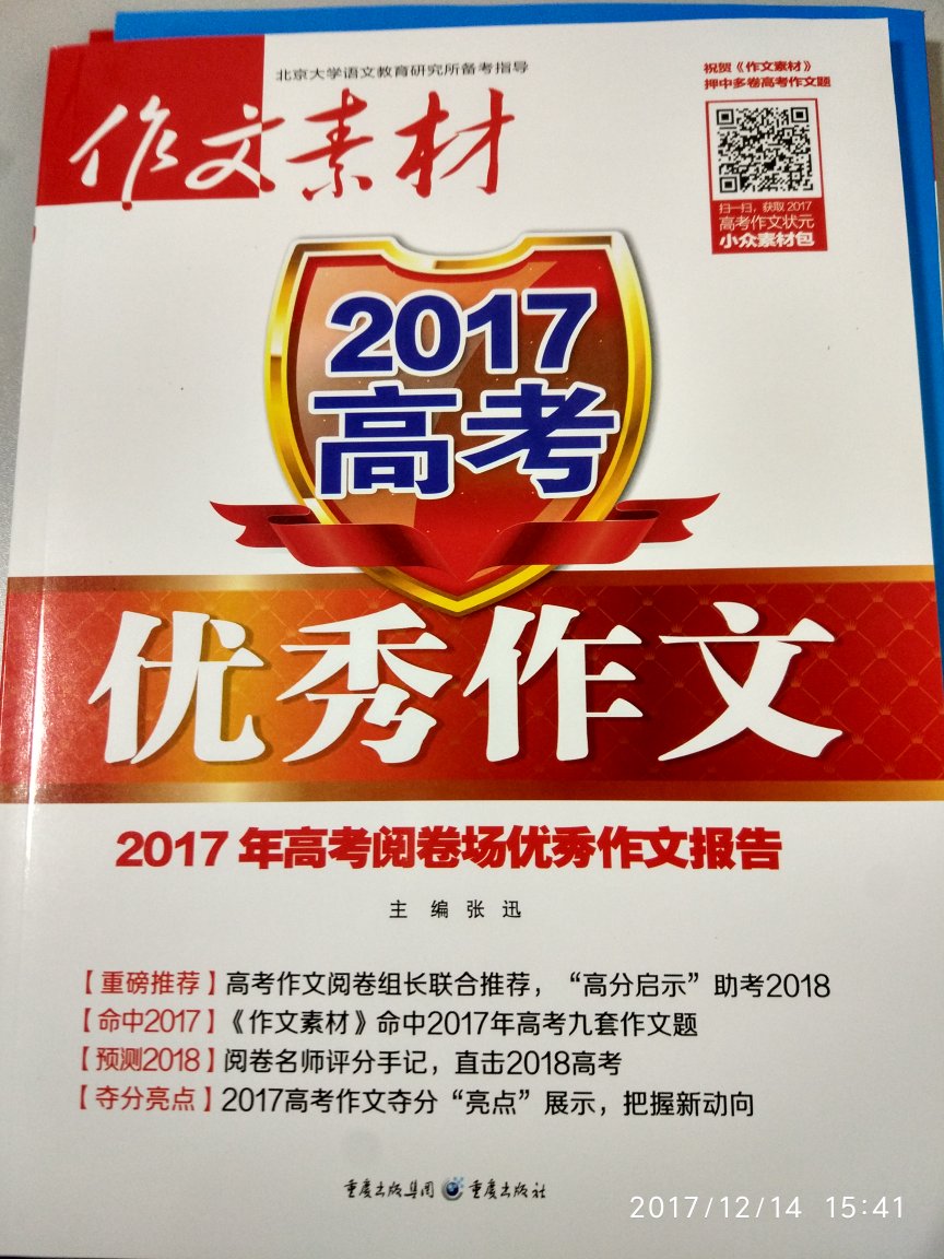 包装完好,保护的不错.书的质量看着不错.