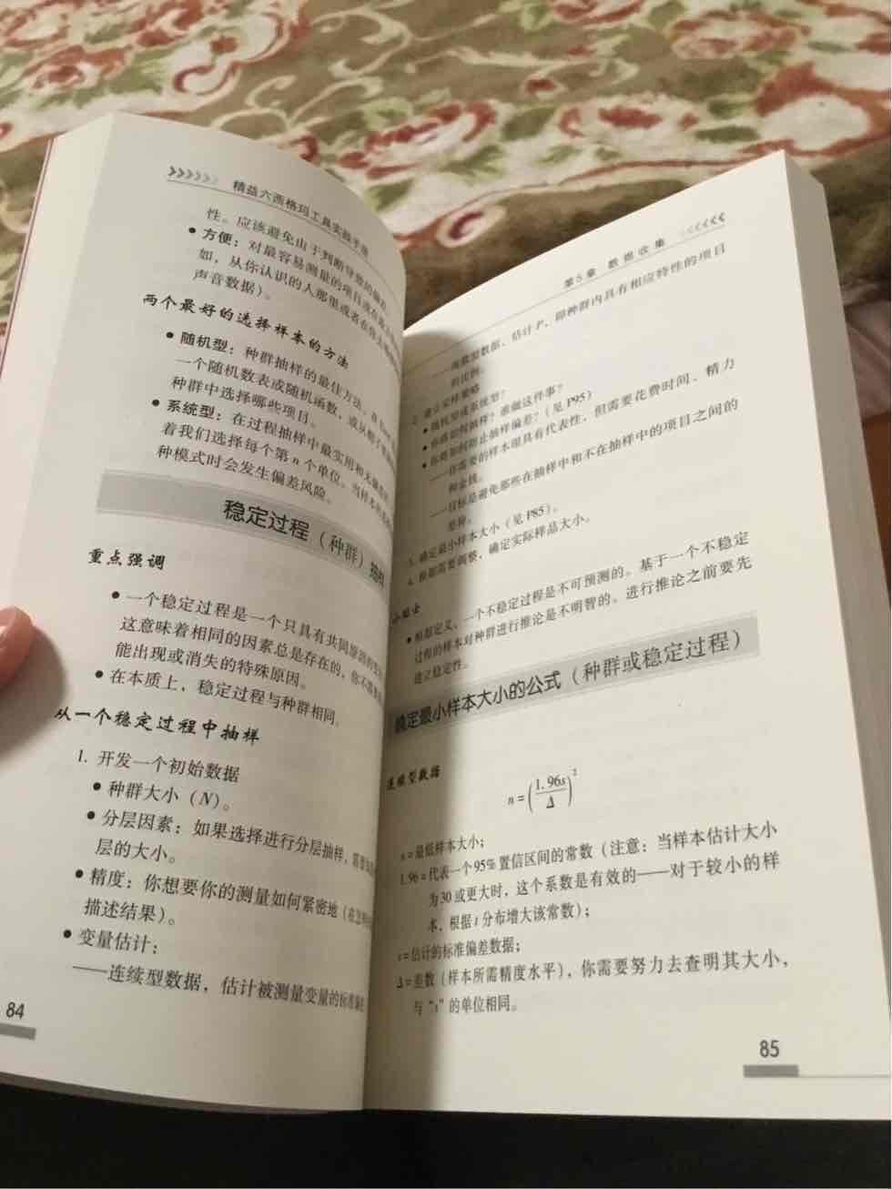 这本书觉得推荐，六西格玛的工具书呀，人手必备一本呀。