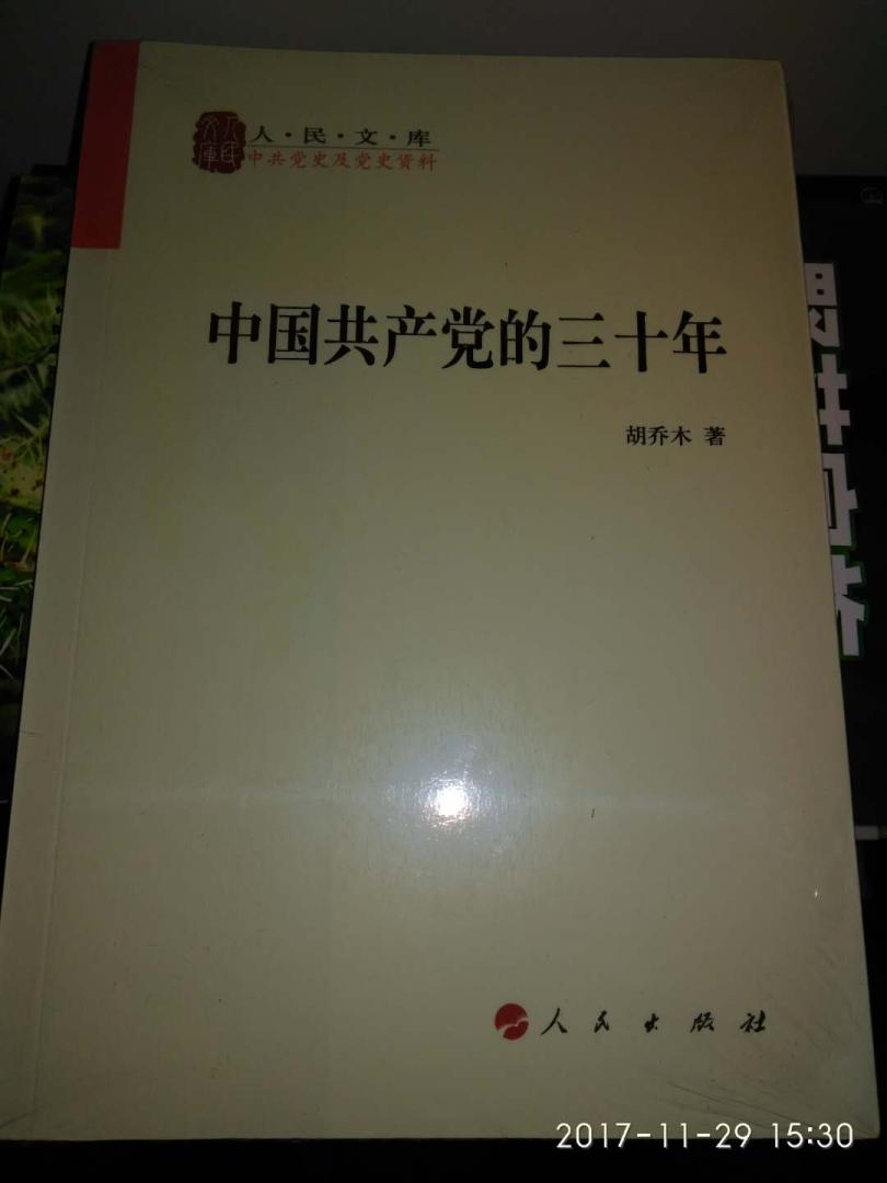 内容很好，送货速度 也快，好好学习学习。