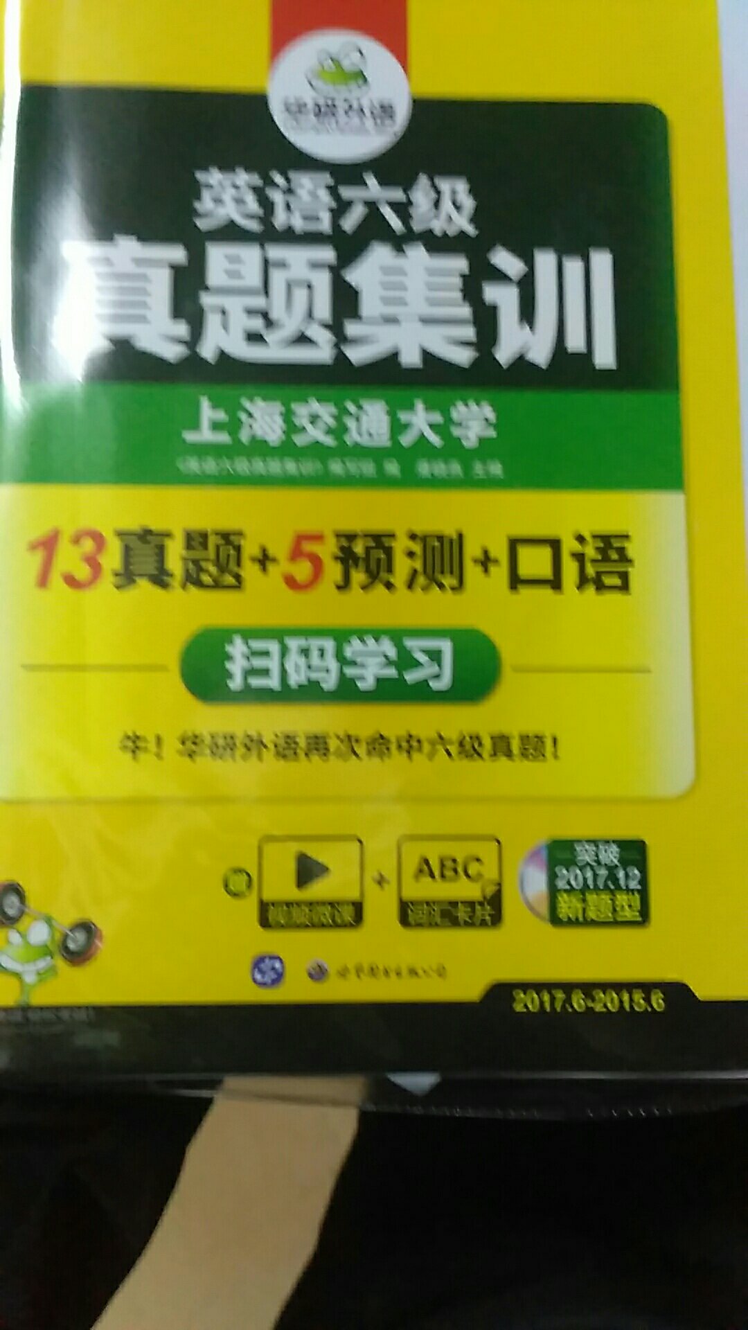 买回来还没用，大概翻了一下，内容很充实。留着下次考试用吧