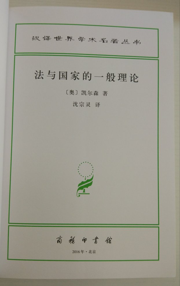 了解一些关于法律方面的问题。商务印书馆的汉译名著系列真的是很不错的书，绝对值得推荐，这次买了一些，慢慢看，都是名著啊。