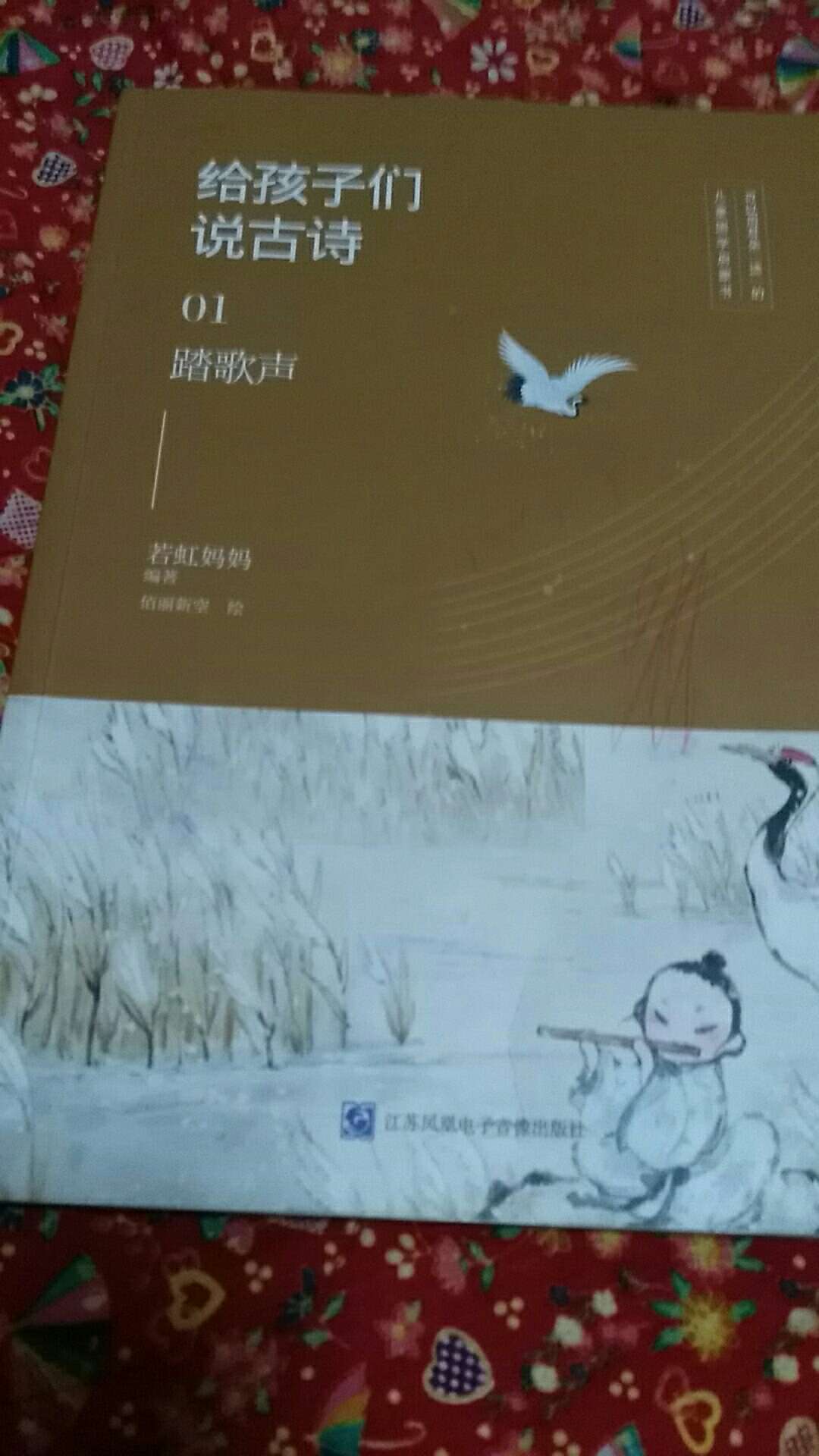 非常好的一套古诗词，三册，选的内容比较经典，开篇就是关雎，中国风的画面，孩子很喜欢