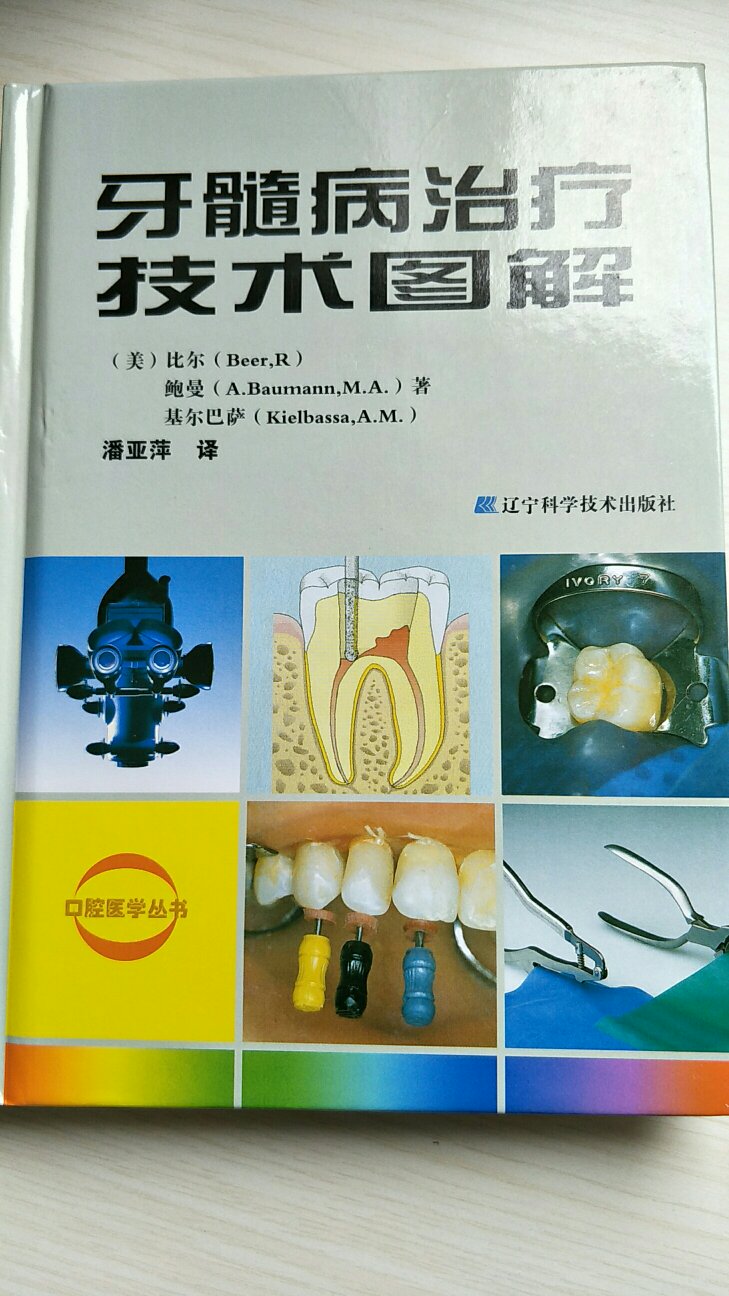 双十一图书节买的书，利用了优惠券，非常划算，在购物还是很划得来的，收到书之后也看了下，挺好的。快递就没得说了，非常快，包装严密，只不过本地有些书没有，得从北京调货，所以个别书会晚到，以后有活动还是继续购买！