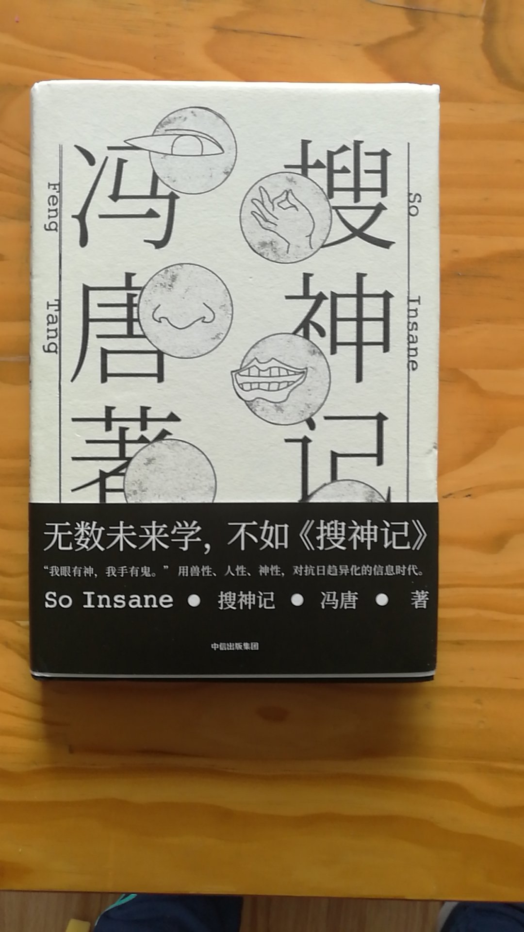 冯唐随便写一个油腻中年，引发微信好友疯狂转发，真是神人。