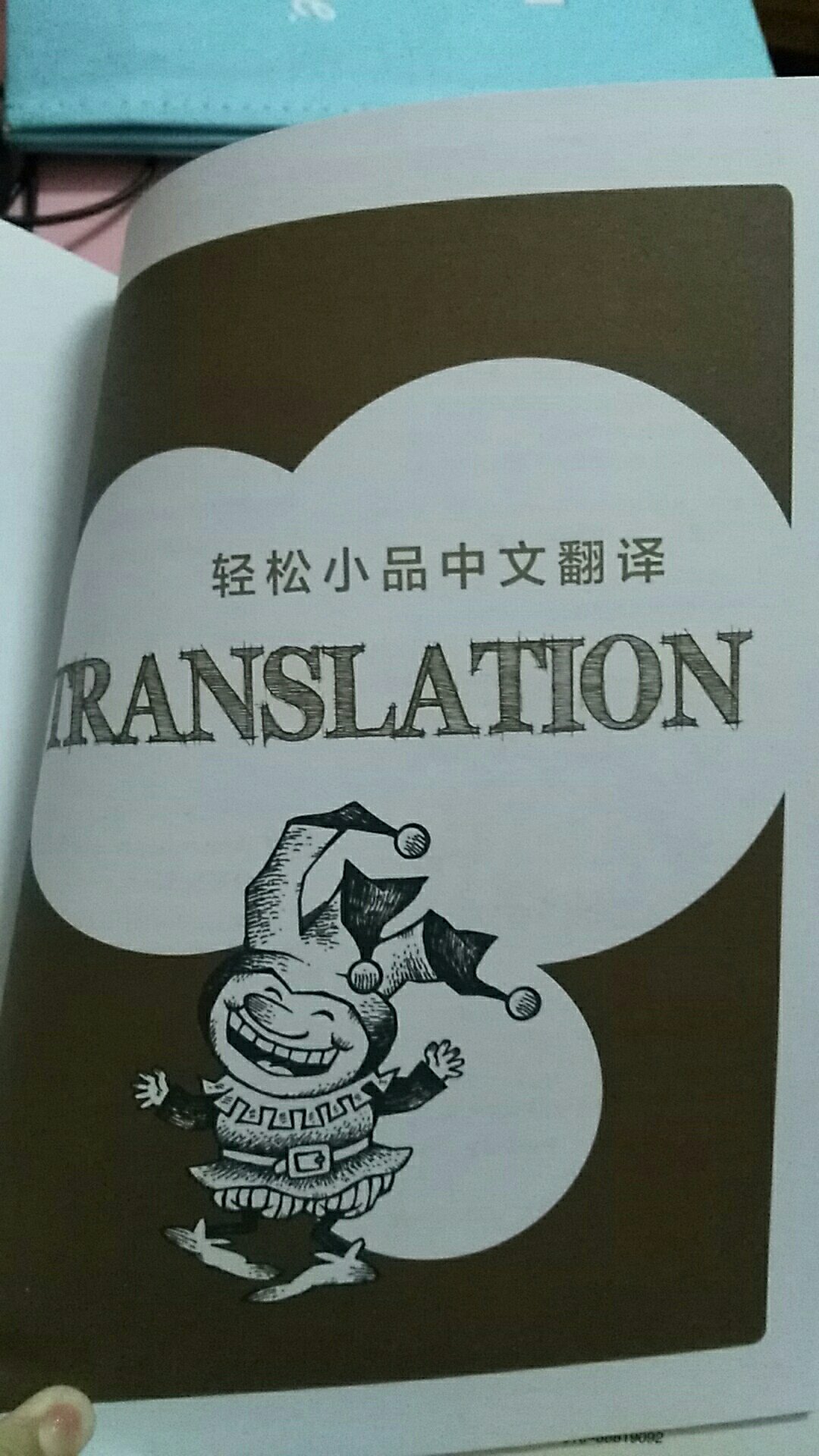 纸质很棒，单词分类也很赞，刚好可以把以前学的再复习一遍，学习新单词也一目了然，总之很好