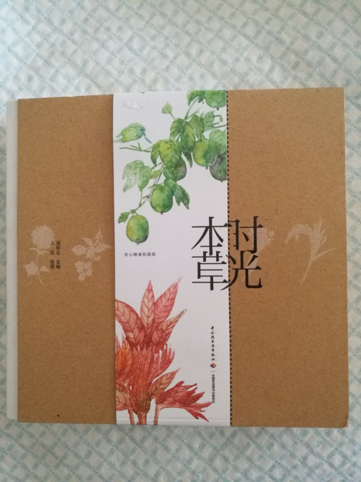 很棒的日记，很精美，又能学习到相关植物知识。