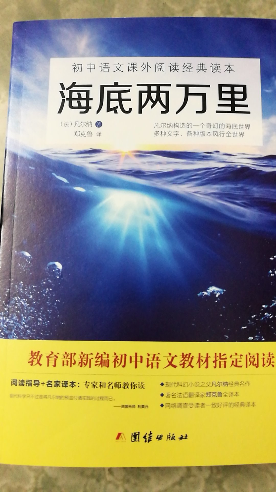 纸质一般，速度还不错，小哥的礼貌也挺好