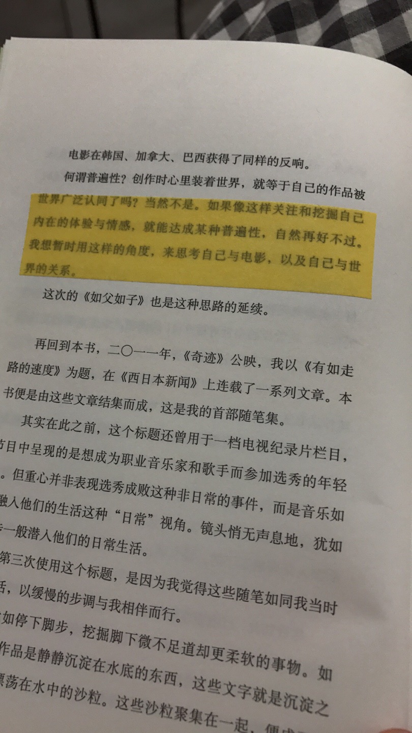 趁着做活动买的，想把是枝裕和的书和电影都看一遍～