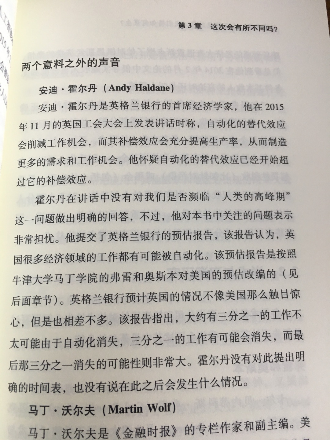 罗列和归纳了他人著作的观点，提出自己看法