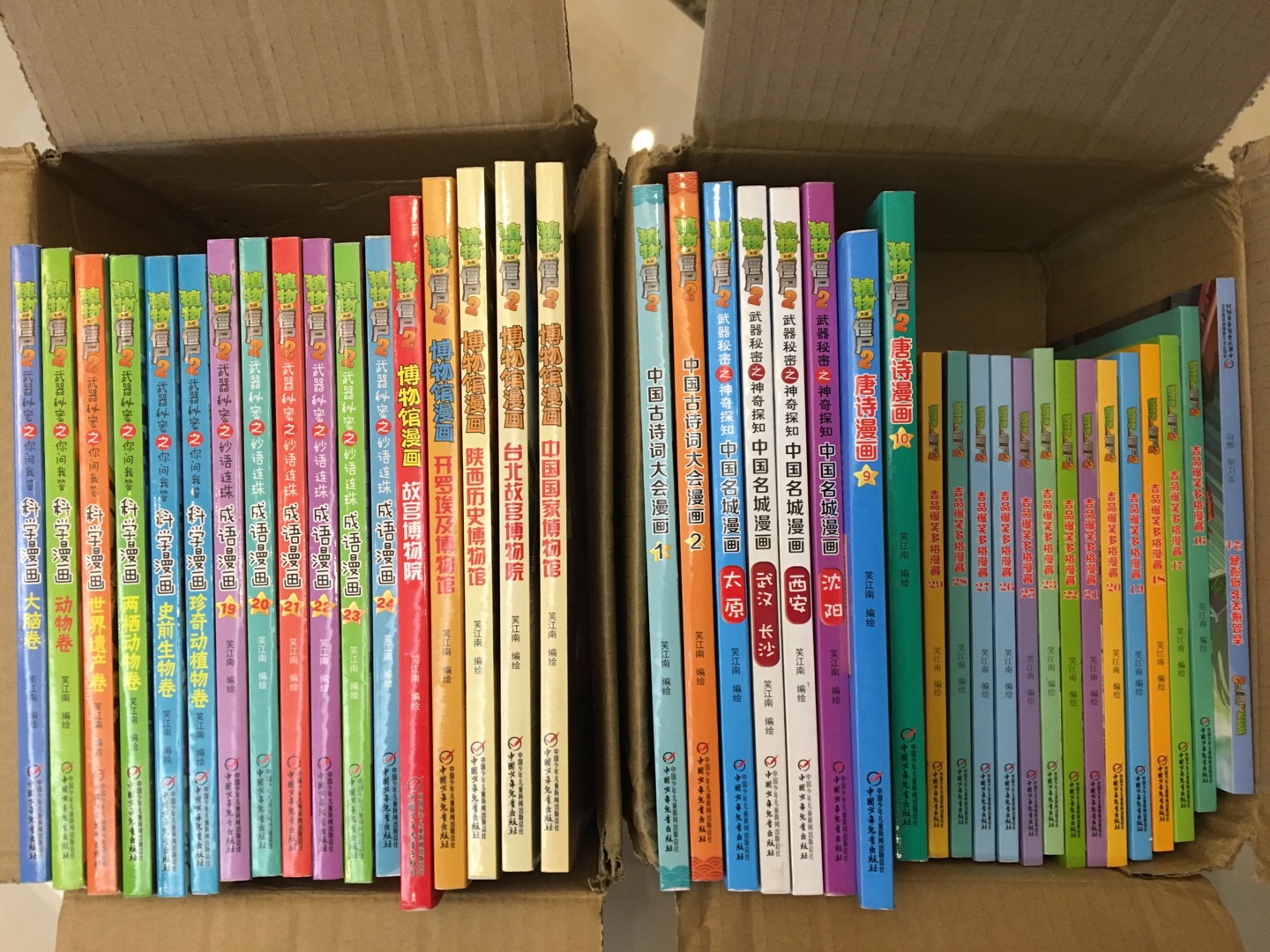漫画系列的书，孩子非常喜欢，而且价格实惠，送货速度快。