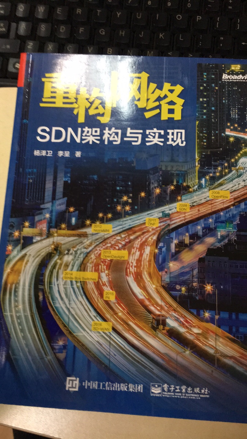 SDN入门级书籍吧，自己很快就要转这个方向了，不知道是不是未来的趋势