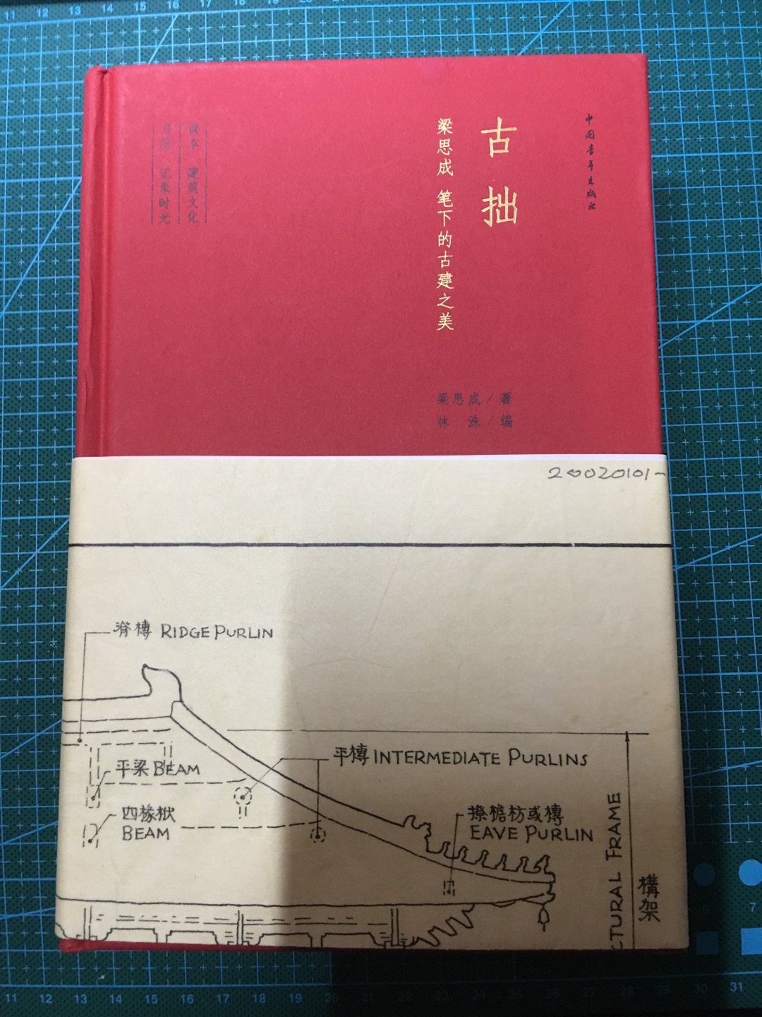 刚好有活动，就买了先生这本书，更适合叫笔记本吧，希望能随时记录自己的建筑心得，会好好用的。