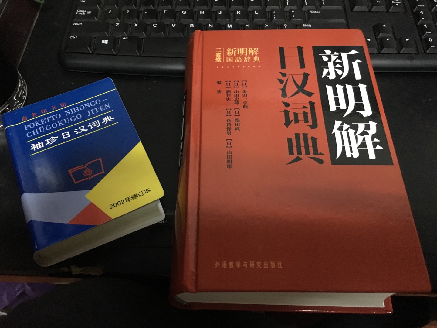 日汉词典内容对于我这样的新手有点难懂，努力学习吧！