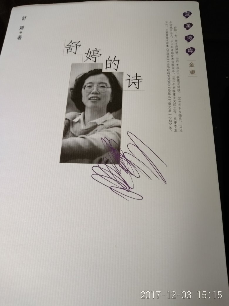 给小朋友买的，小朋友很喜欢，了解近代和现代经典诗词，提高文学素养，拓展视野。自营图书发货和物流很快，快递员服务到位。好评！！！！！！！！