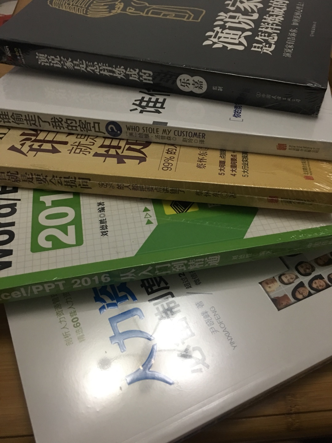 买书不但有折扣、有满减活动，送货的速度更是没话说！很满意，本本都很完好。买了好多回，这次下手五本，慢慢消化！