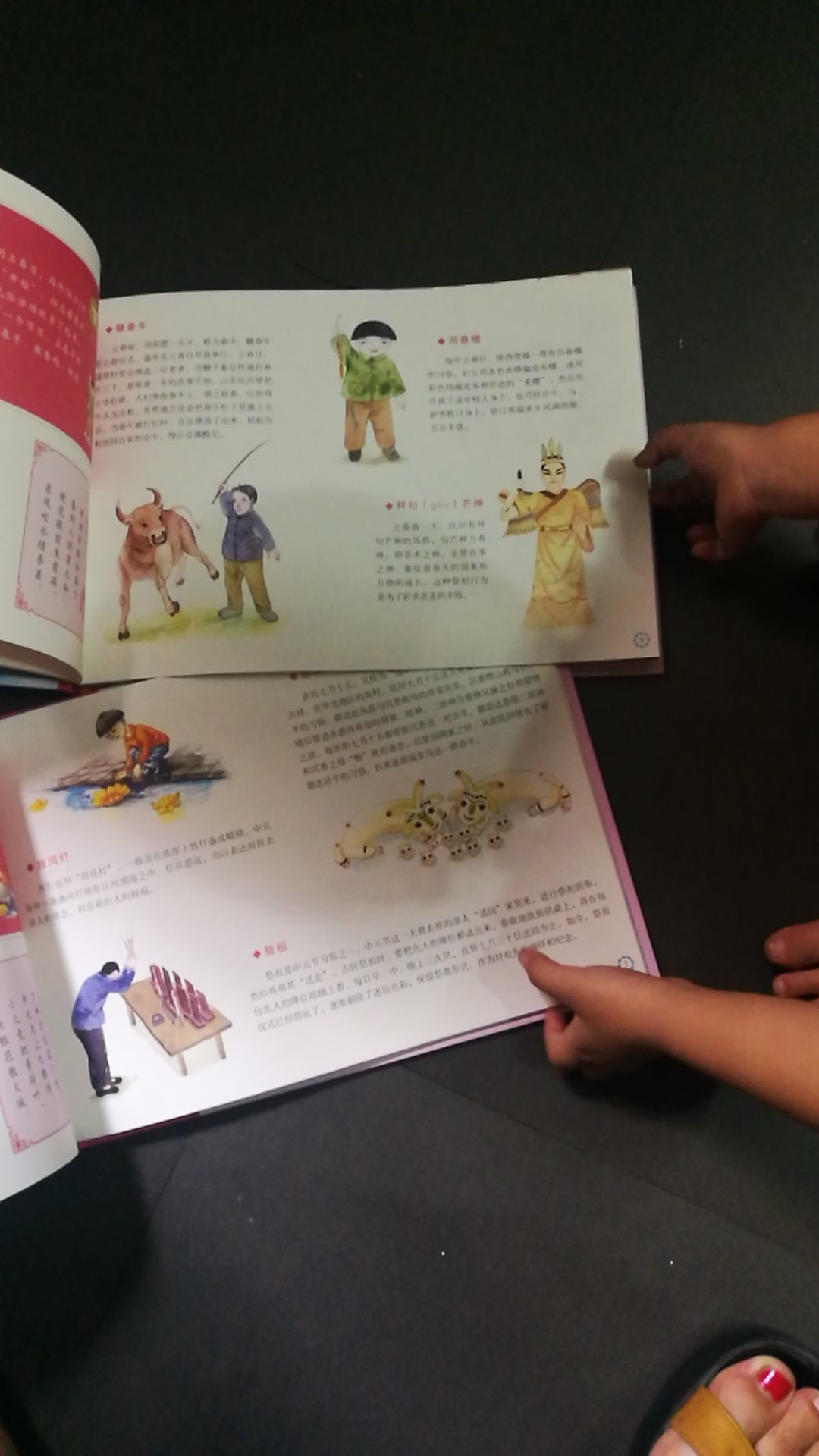 很不错的一本书，把中国的那个传统节日都介绍的很详细，，我家小孩很喜欢，