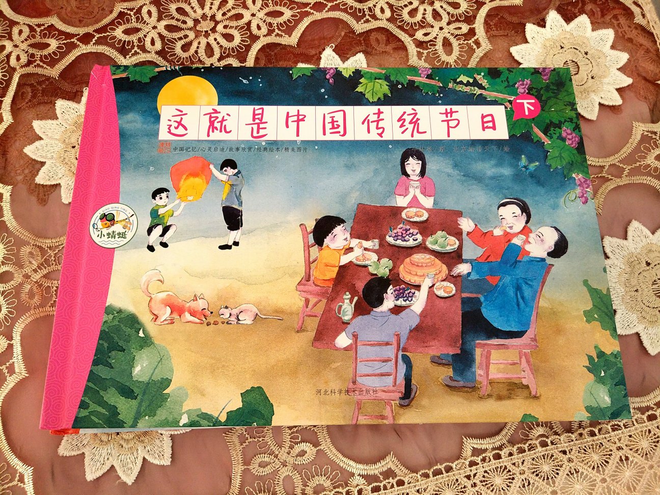 这是一套很好的书。对小朋友来说，介绍了很多传统节日习俗，让孩子知道了更多民俗文化。