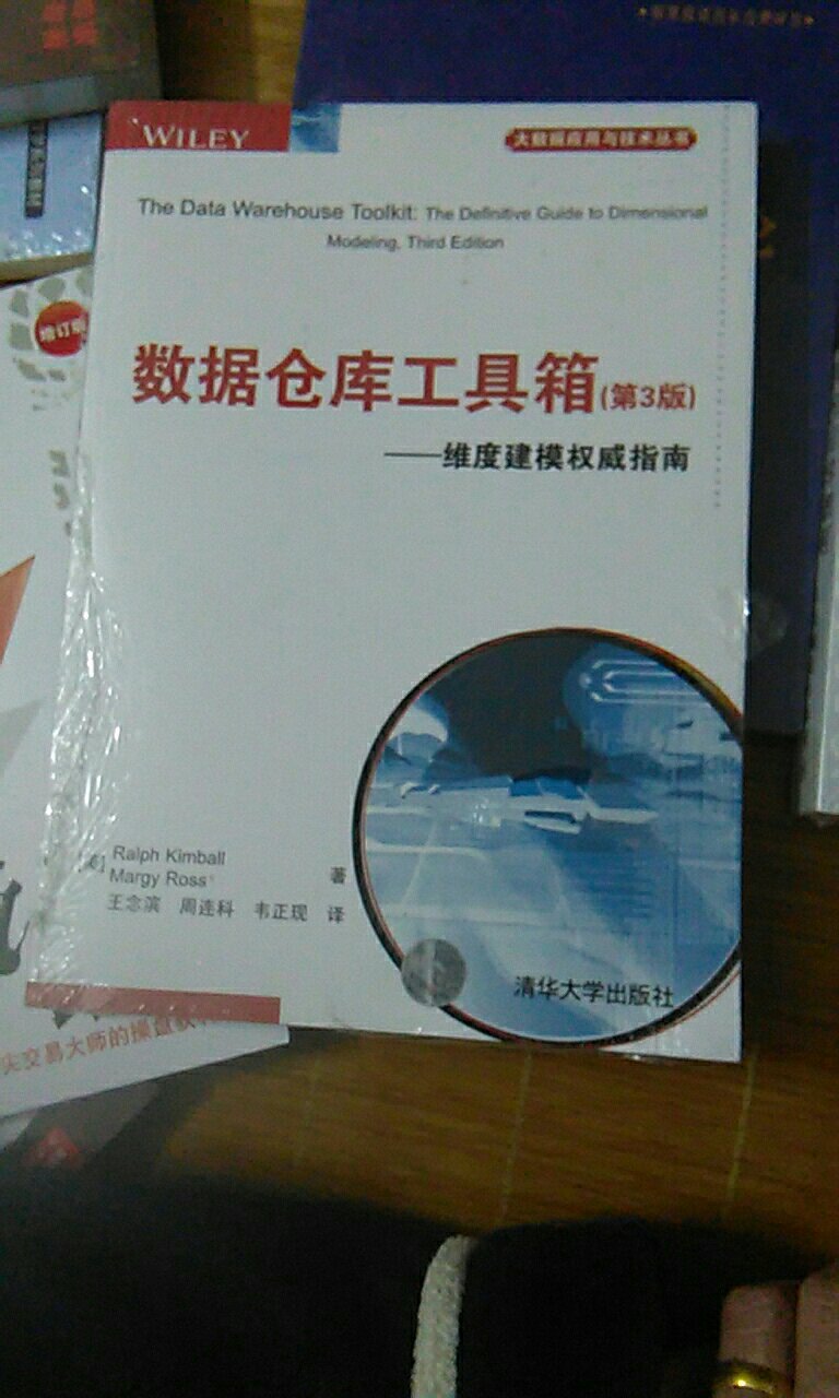 还没看，相信自营丛书，相信是正版的，买了好多次了……