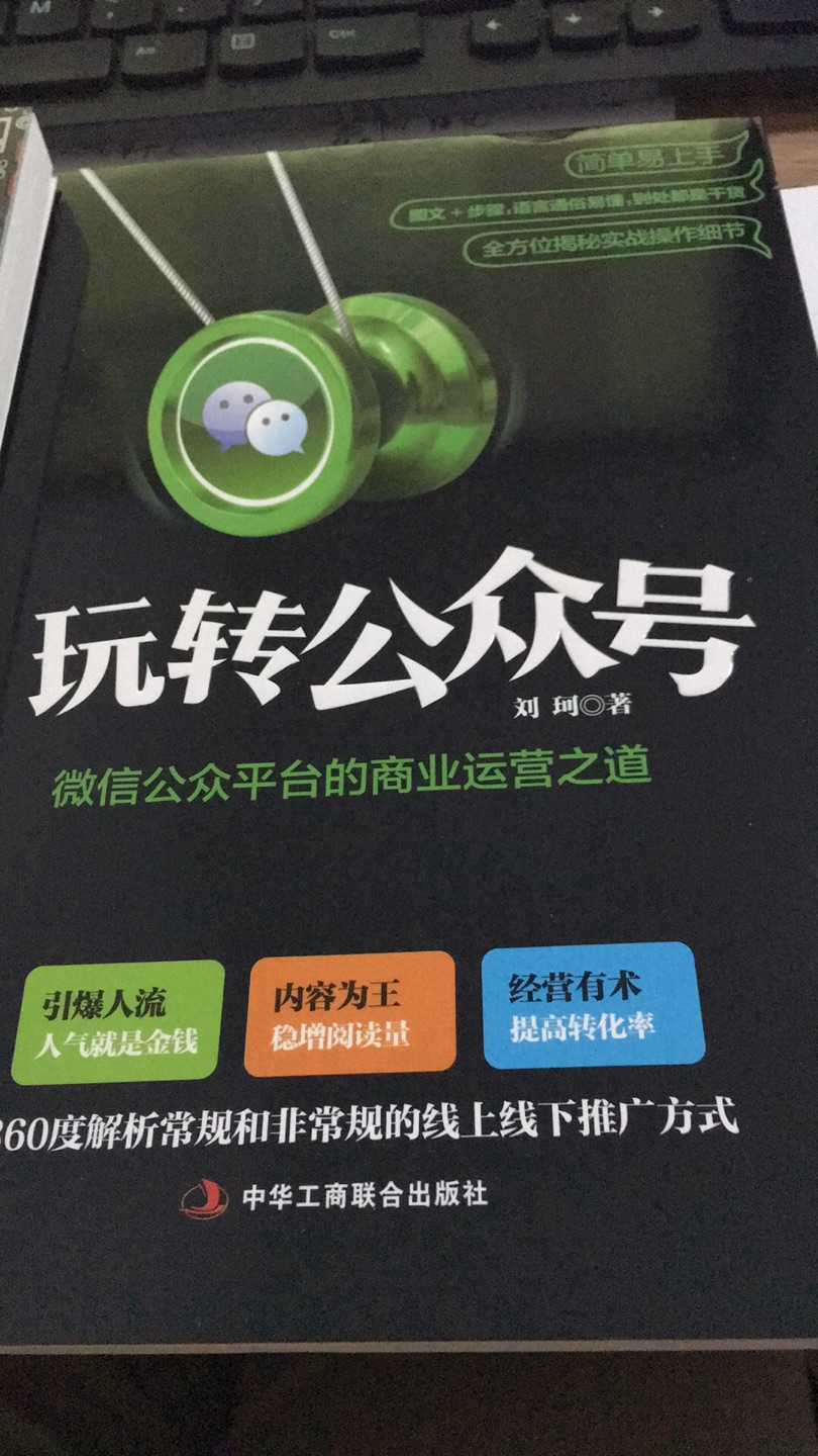 好好研究研究，学习下如何运营，看完再来追评！