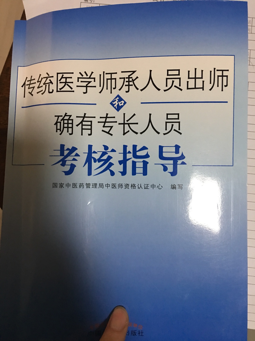 正品无疑，但对于中医零基础的人而言还是有些不好理解。学习中！