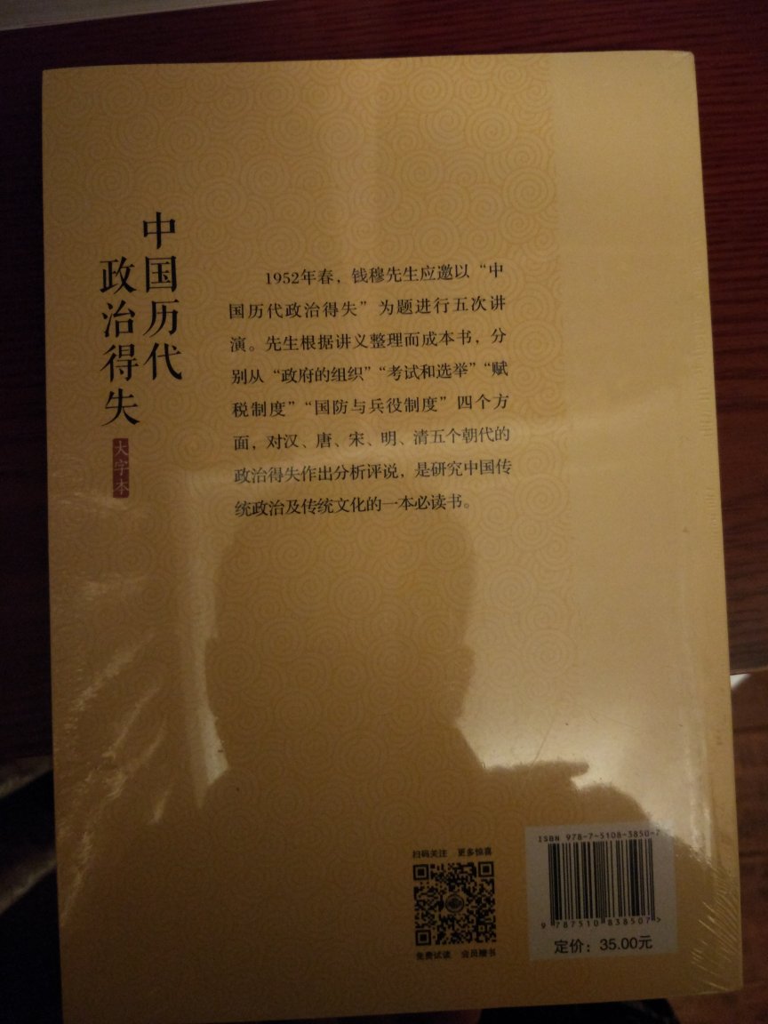 看看台湾老学者写的书，学习下大海对面对中国历史的不同看法，知己知彼
