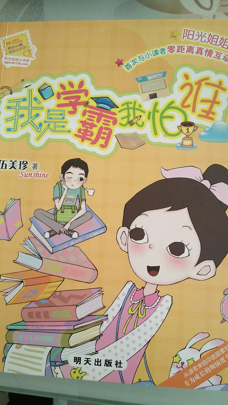 质量不错，孩子很喜欢看