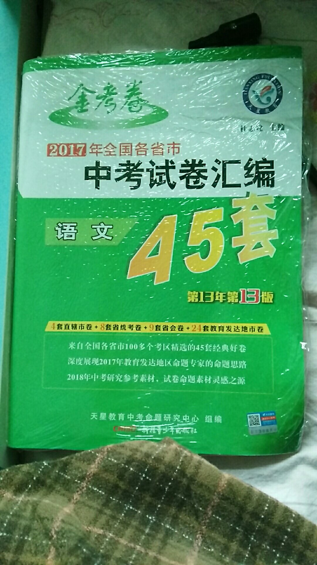 实惠便宜，物美价廉哦，小孩很喜欢！！！好书大家分享！