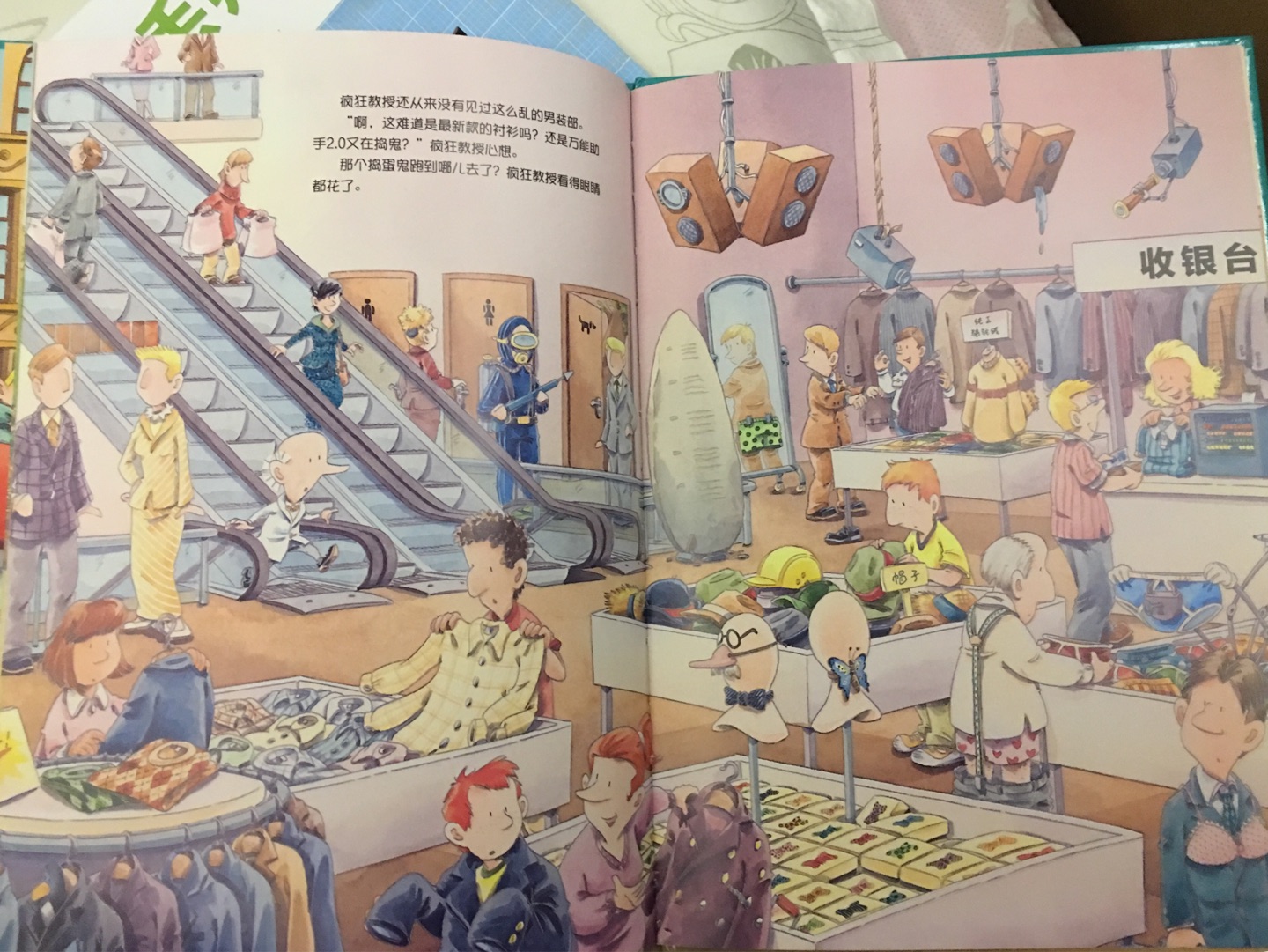 挺有趣的一本书，每一页图画都很丰富，宝宝挺喜欢看的，可以教宝宝从图画上找出机器人捣蛋的地方，互动比较多。