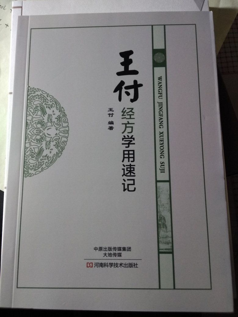 简明扼要，重点突出，非常实用！