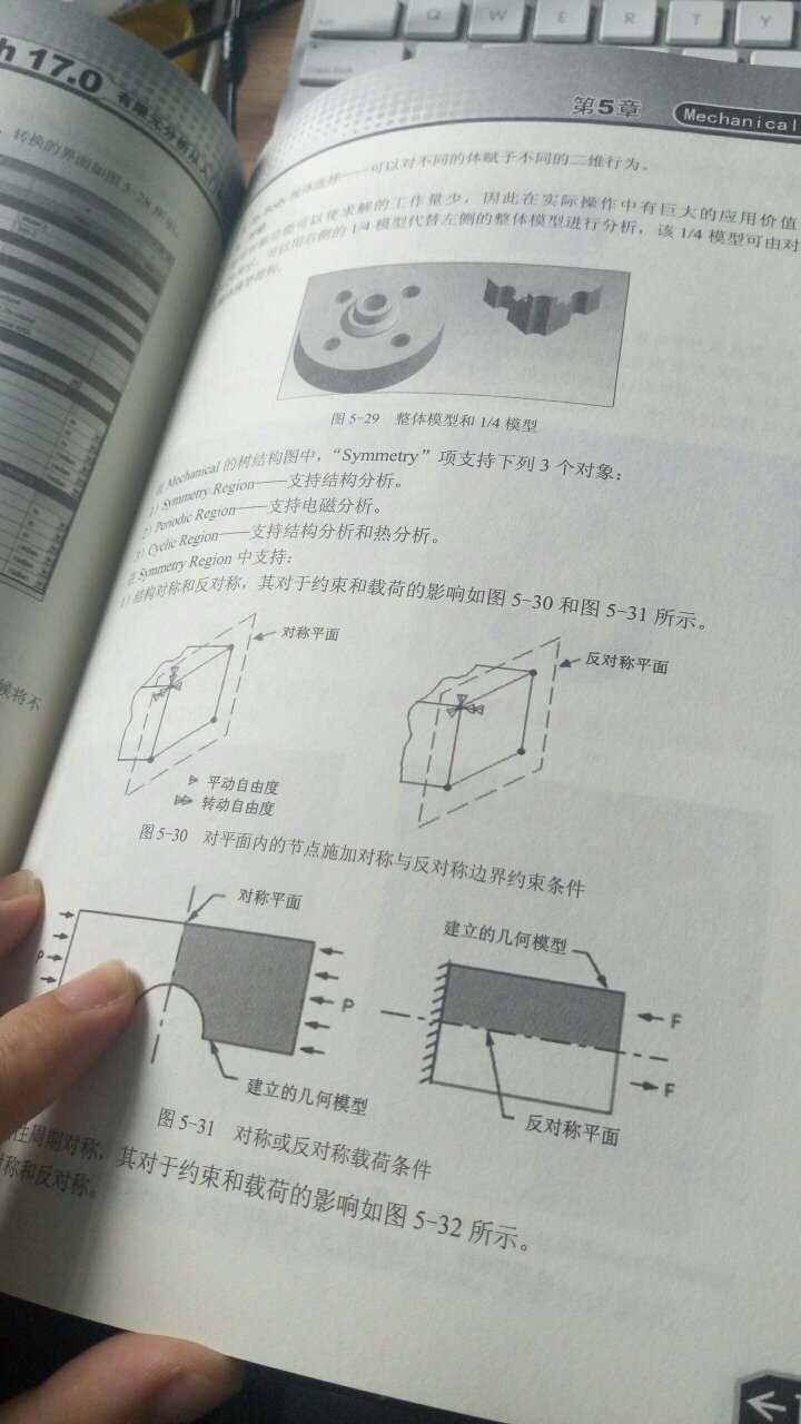 整数比较偏机械实例，不过方法是通用的，土木工程的读者可以再配一本专门的土木工程方面的ansys专用书比较好。